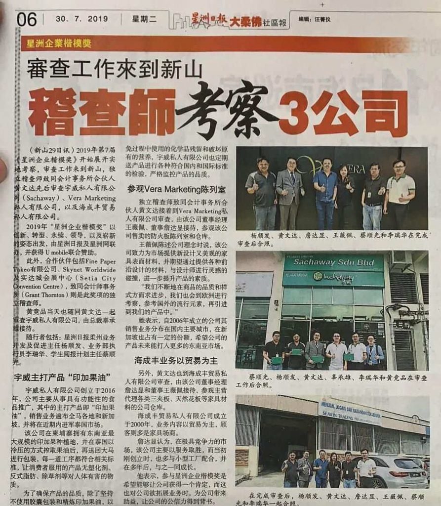 inchaway-news-article